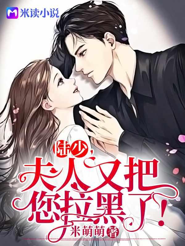 女主林千夏和陆云琛名字