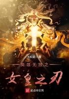 英雄无敌蜘蛛女王