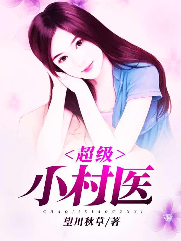 林小树沈如玉免费阅读最新章节