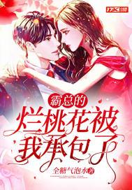 霸总他坏了我的崽