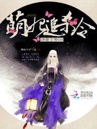 萌妃罚跪