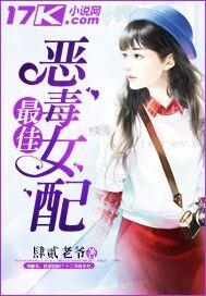 恶毒女配逆袭攻略
