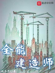 全能锻造师