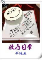 放疗日常饮食注意事项