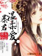 庶女成皇后的