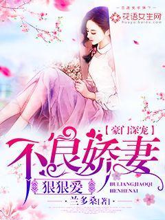 豪门不好