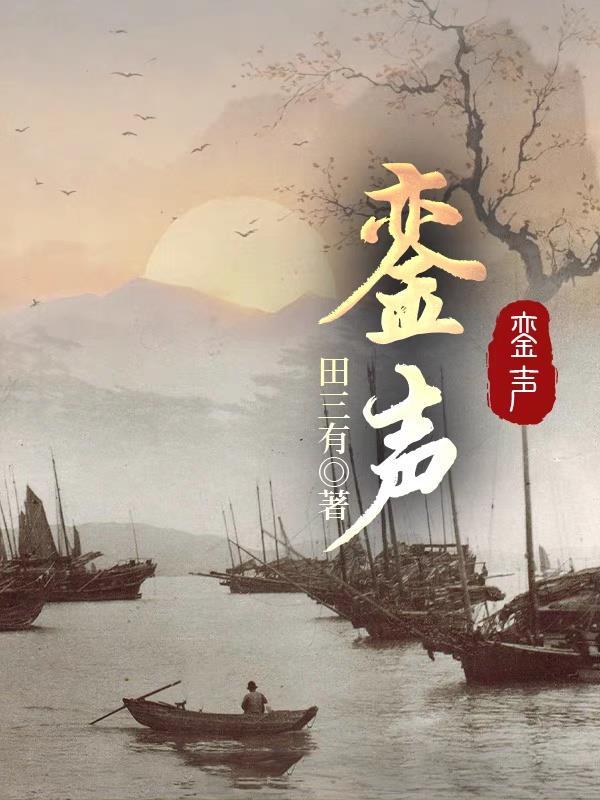 銮声风扇质量怎么样
