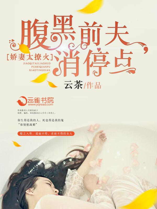 腹黑娇妻酸又甜