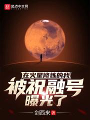 祝融号在火星上走了多远