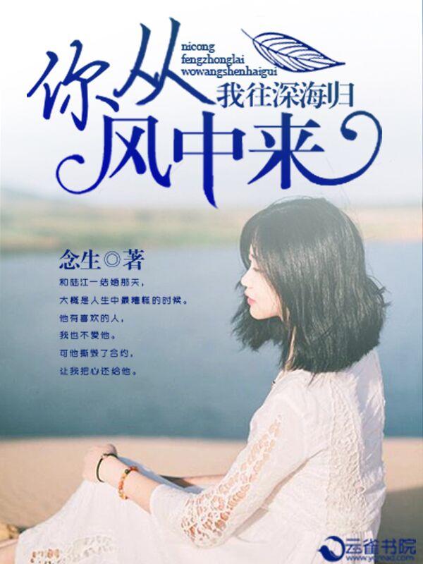 我从风里来