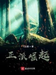 正派的
