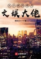 从小鲜肉成为文娱大佬 寒婵在火