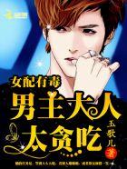 女配男主文