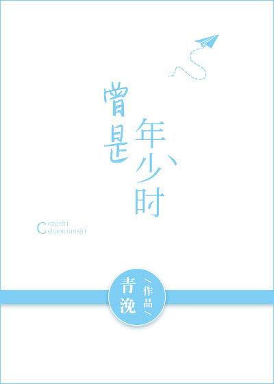 曾是年少时陈今阳艾佳