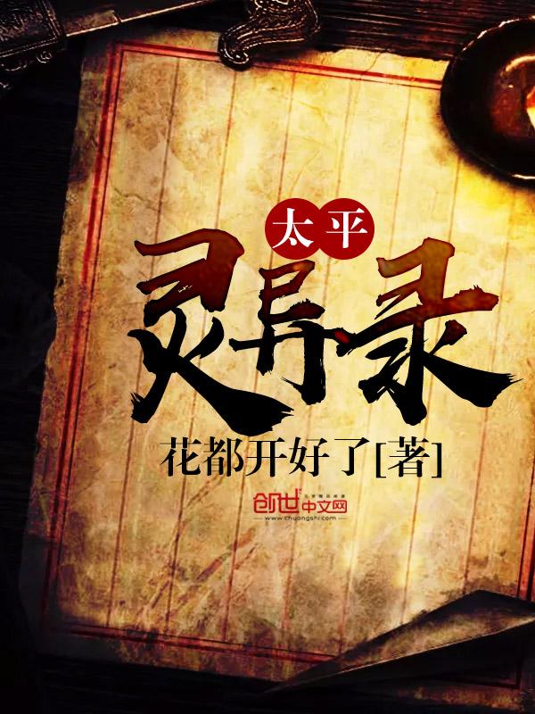 太平间的灵异故事在线观看