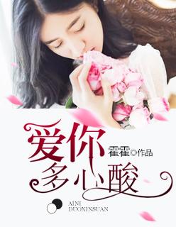 爱你多深心就多累广场舞视频