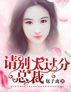 请别太过分28