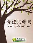 花楼别久不成悲 第4章