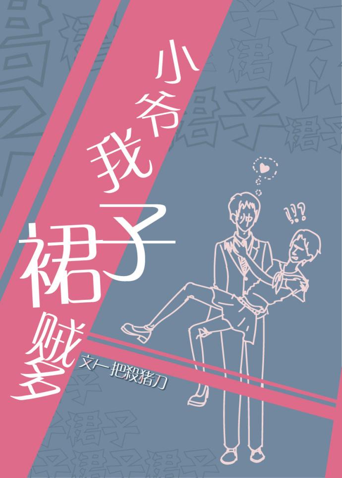 小爷我裙子贼多微博超话