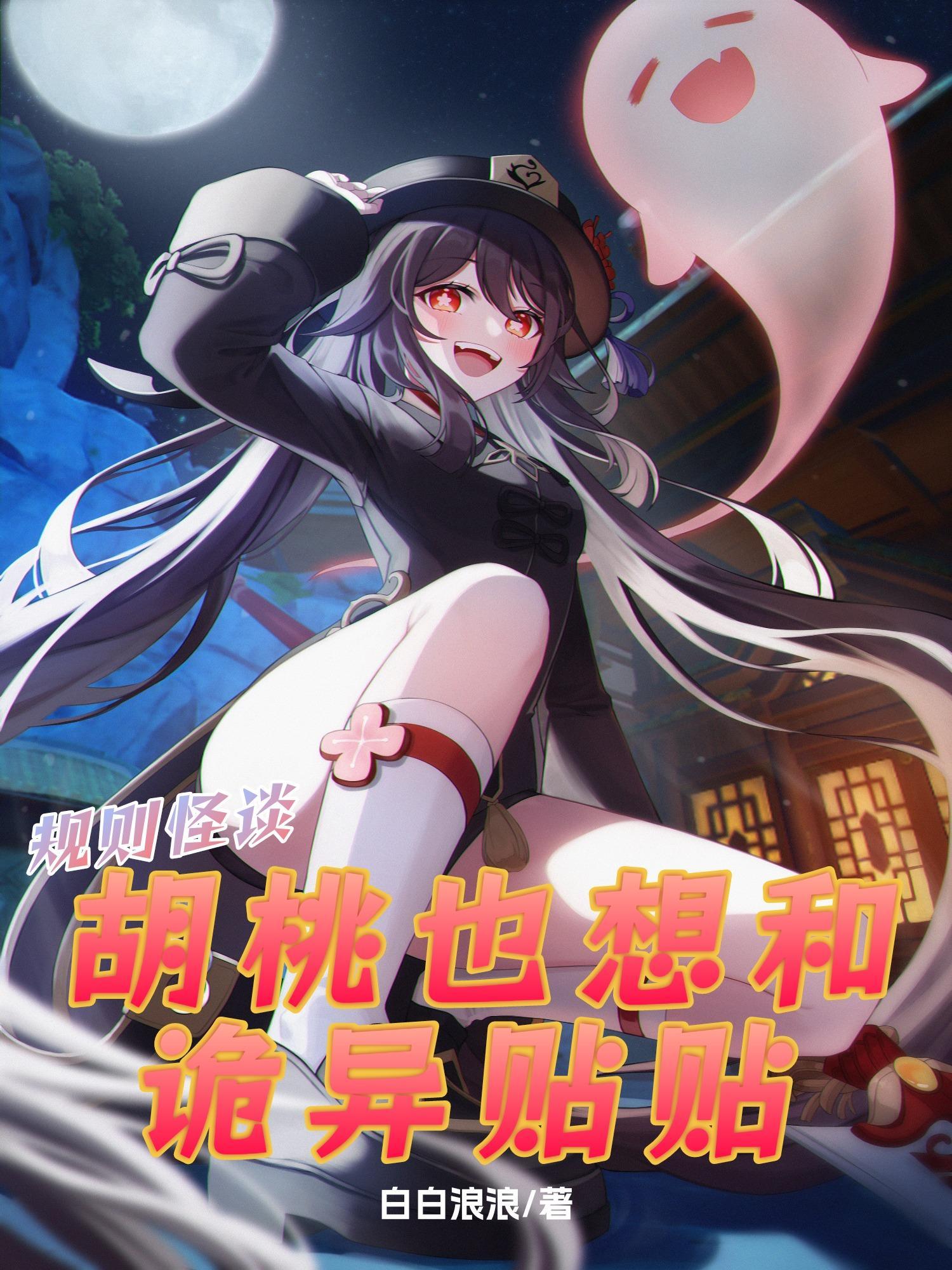 规则怪谈怎么过