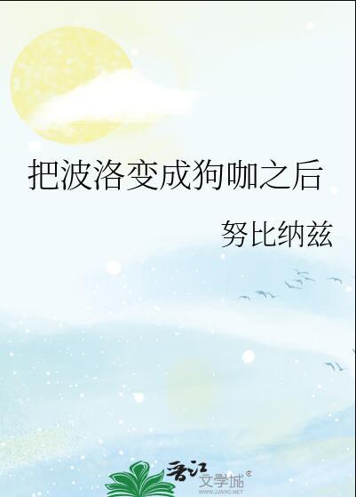 波洛洛人