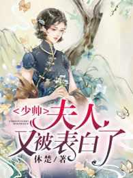 女主角叫夏楚的