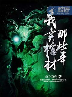 卖棺材的电影