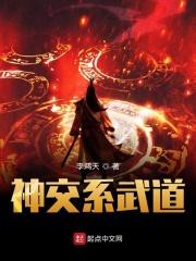 移魂传武