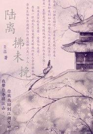 多情皇帝全本