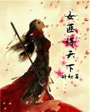 唐谋天下