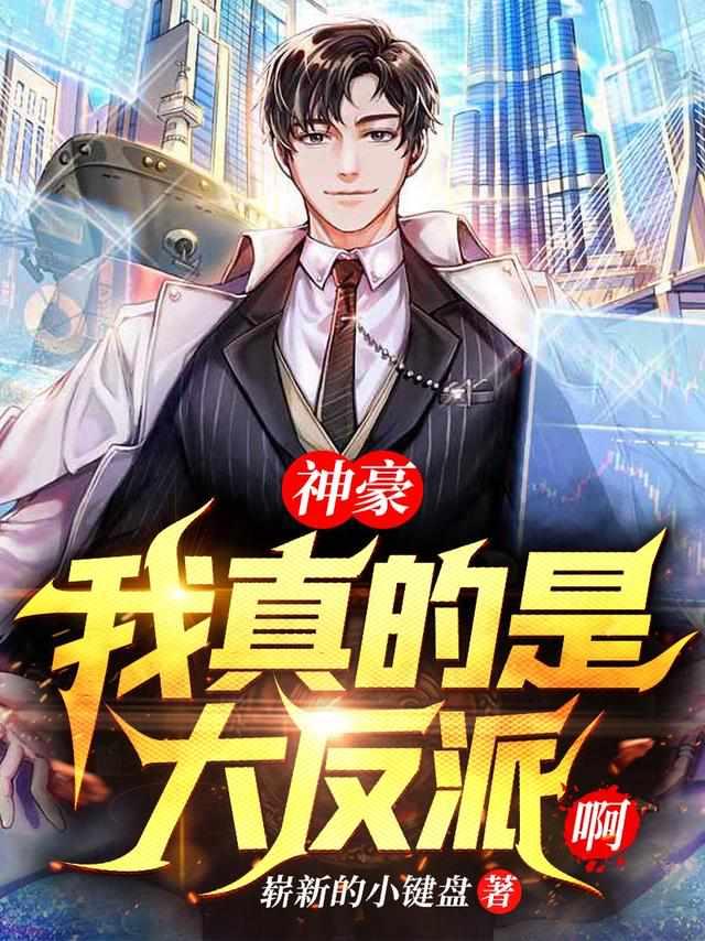 主角秦朗沐语嫣是什么