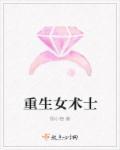 重生女术士全文免费