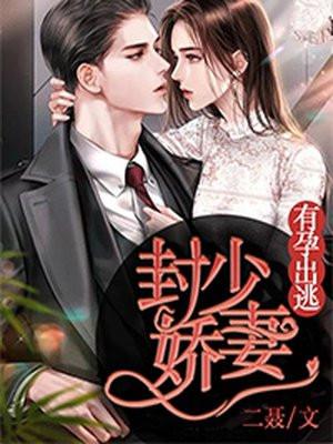 唐柒柒封晏结局