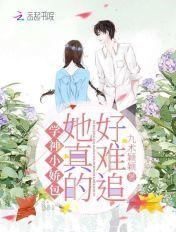 学神的小奶包