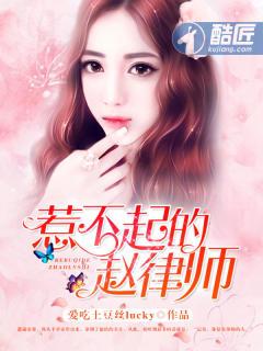 惹不起的人