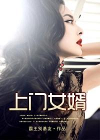 上门女婿叶辰免费