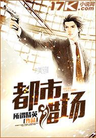 都市猎场名言