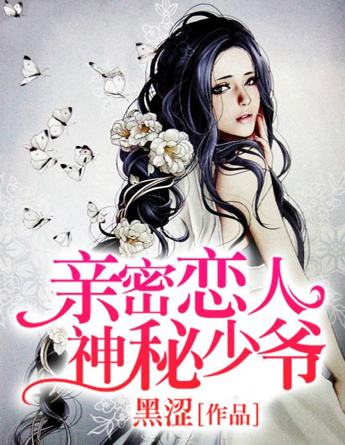 亲密恋人无限诱惑