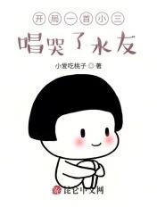 书名开局一首歌