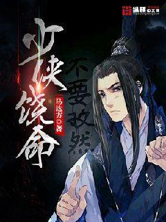 少侠叫什么名字