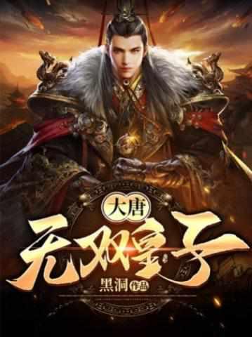 百科一下李世民