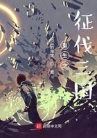重生征战三国