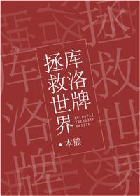 库洛牌书