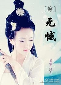 综影视无憾君玉