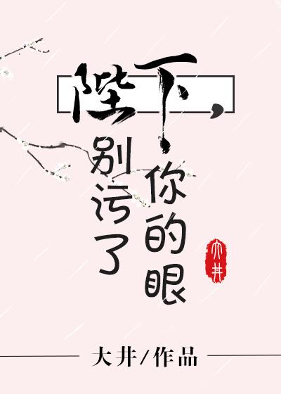 陛下别作了全集完整版