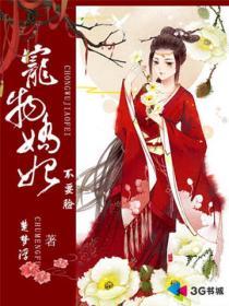 娇宠兽妃
