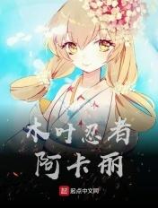 木叶女神卡卡西