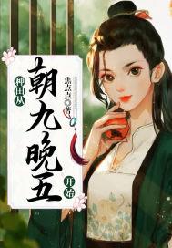 种田从穿越开始