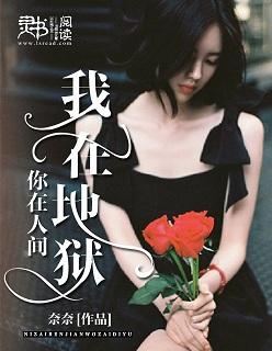 陈敏地狱在人间