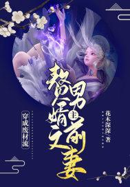 穿越成废材逆袭的